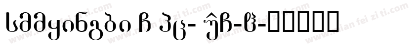 smmyingbi GBpc-EUC-H字体转换